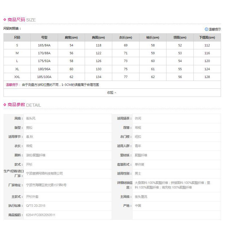 [2.5折价159元]唐狮外套男男士外套秋冬摇粒绒外套男男装外套男棒球领撞色口袋外套