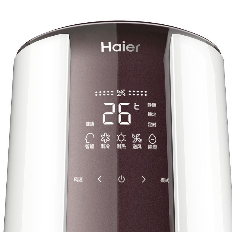 海尔(Haier)2匹 变频 KFR-50LW/17EDS21AU1 1级能效 健康自清洁 静音 家用冷暖 柜机健康空调