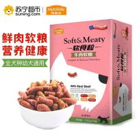 麦富迪宠物软粮牛肉+蛋黄幼犬软粮1.7kg 全犬种幼犬通用 易吸收 高营养 易消化