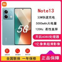 [原封]小米Redmi Note13 5G 12GB+256GB 时光蓝 天玑6080芯 1亿像素 超细四窄边OLED直屏 5000mAh大电量 小米手机 红米手机