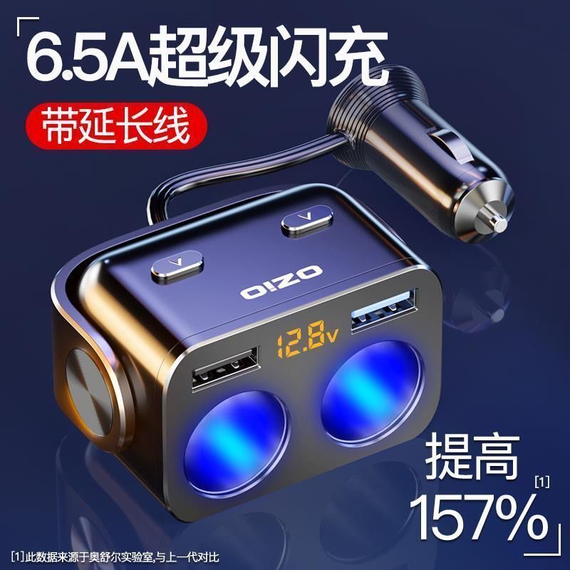华为车载充电器快充带线mate30proP40多功能智能max40w车充闪充 带延长线华为专用超级快充单机