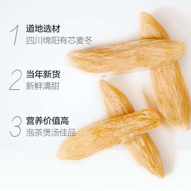 青源堂 麦冬 50g 四川绵阳 麦冬 麦冬茶 麦门冬 无硫麦冬 可搭配黄芪枸杞 瓶装