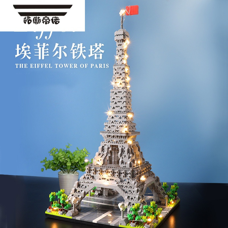 拓斯帝诺法国巴黎埃菲尔铁塔成人高难度世界建筑10000粒拼装男孩玩具