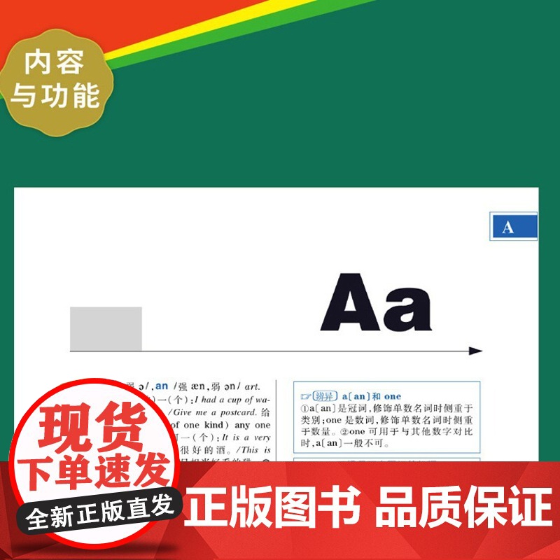 学生实用英汉双解大词典第4版小学初高中英语字典高清大图