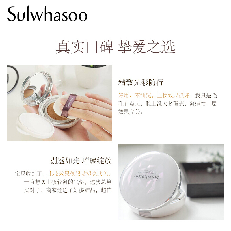 雪花秀(Sulwhasoo)致美气垫粉底液13号浅粉色SPF50+/PA+++ 防晒气垫保湿遮瑕bb