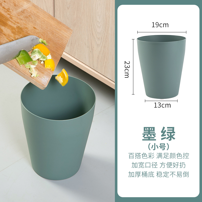 迅迈 垃圾桶家用简约小号迷你卧室宿舍收纳桶厨房卫生间厕所大容量纸篓