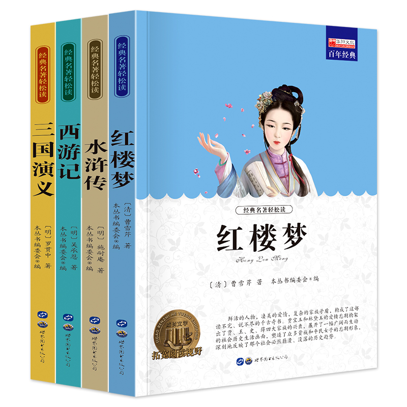 草原上的小木屋 [正版]小学生初中必读名著全套昆虫记童年爱的教育稻草人书三年级课外书四五六年级课外阅读书籍书排行榜城