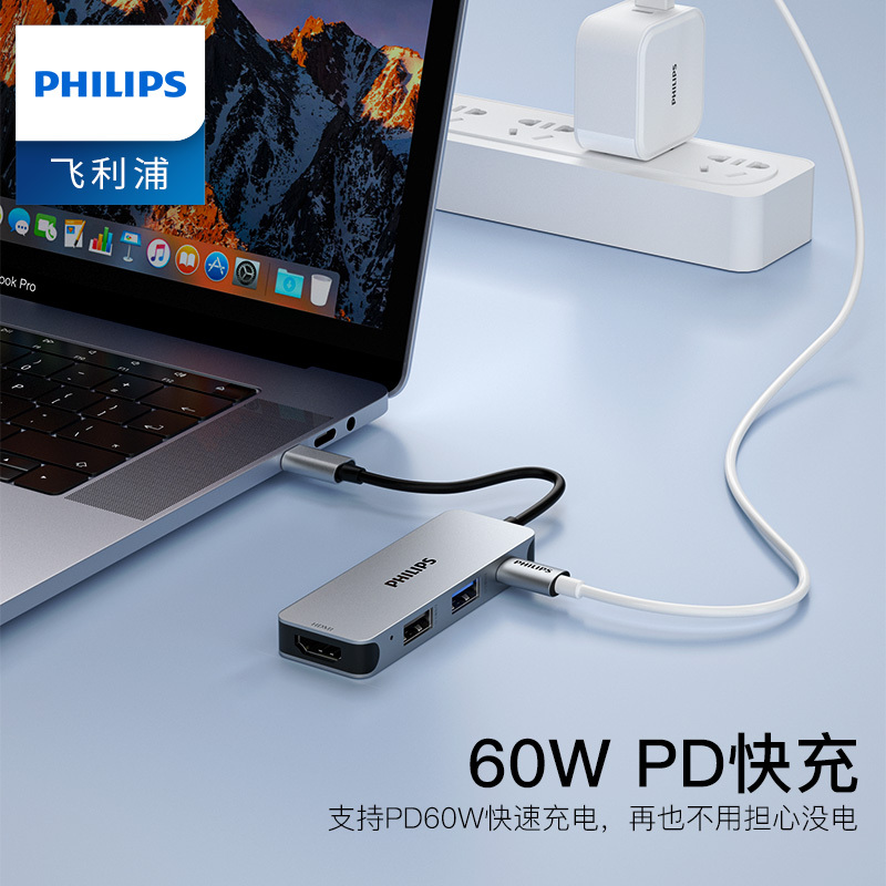 飞利浦typec拓展坞苹果电脑转换器转接头雷电3macbook扩展proHDMI