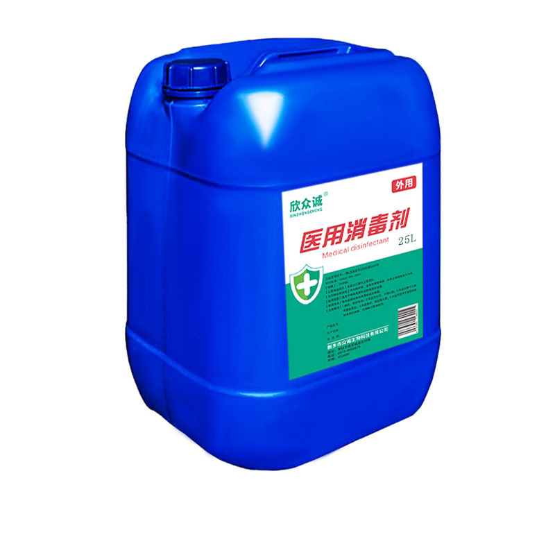 欣众诚医用75度酒精25l大桶装消毒液乙醇室内外防疫杀菌皮肤消毒水