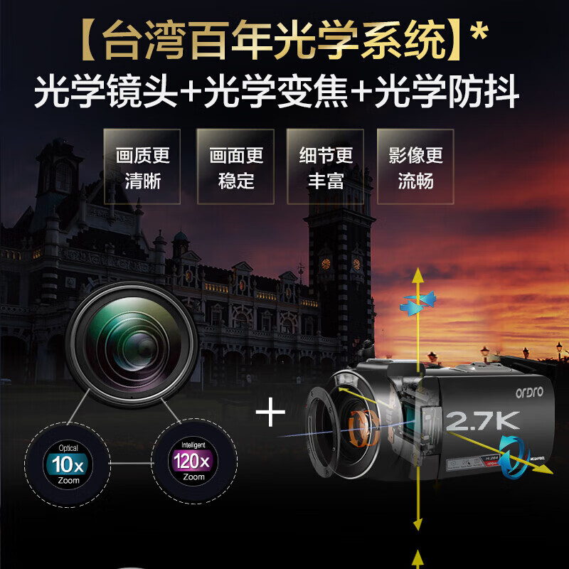 欧达 2.7K高清摄像机数码DV摄影机录像10倍光学变焦手持专业 Z82 [升级2.7K画质]PLUS标配(不含卡)高清大图