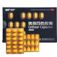 5盒】雅塑 奥利司他胶囊 18粒*5盒 减轻肥胖体重超重患者的治疗