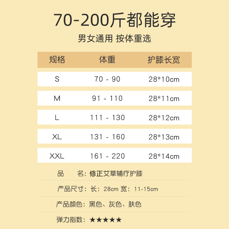 修正护膝老寒腿保暖男女士夏款四季款膝盖关节护套夏天空调房寒凉高清大图
