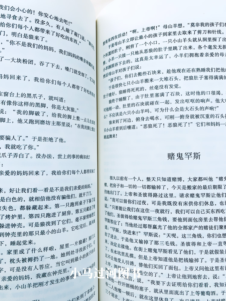 [正版]全新 格林童话全集 煤炭工业出版社 世界文学名著 全译本 中文版高清大图