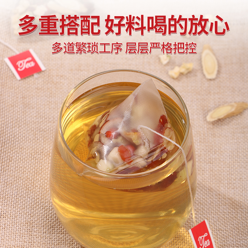 [买1发3共360g]北京同仁堂内廷上用苹果黄芪红枣桂圆枸杞茶120g代用茶保健茶饮泡水喝的茶甄选6味好材料高清大图