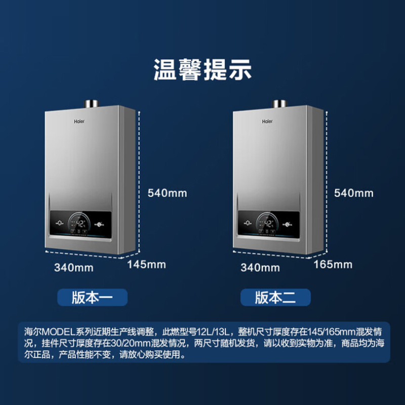 海尔(Haier)燃气热水器13升家用天然气ECO节能聚热稳燃舱水气双调恒温智能感温调控WIFI智控 MODEL高清大图