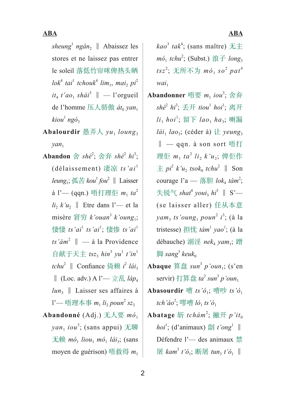[正版]晚清民初粤语法汉词典(精装) 晚清民初沪粤语外汉词典系列 语言工具书 节选奏定学堂章程 图书书籍 上海译文出版高清大图
