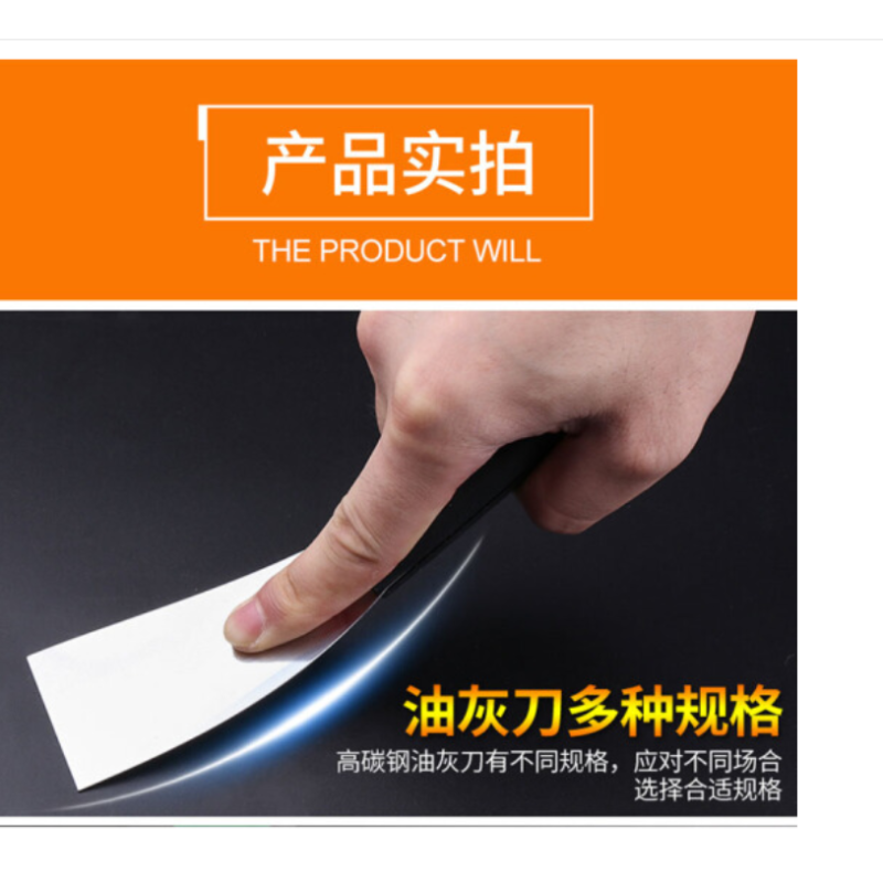 【苏宁云商】长鹿 4寸双色柄油灰刀批灰刀刮刀腻子刀油漆工具加厚型铲刀非不锈钢清洁刀1个