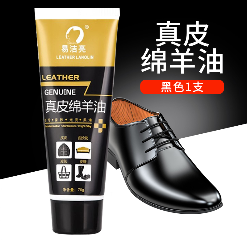 【补贴10%】皮鞋油黑色真皮保养油刷鞋擦皮衣清洁护理通用膏防水擦鞋工具套装 黑色单支