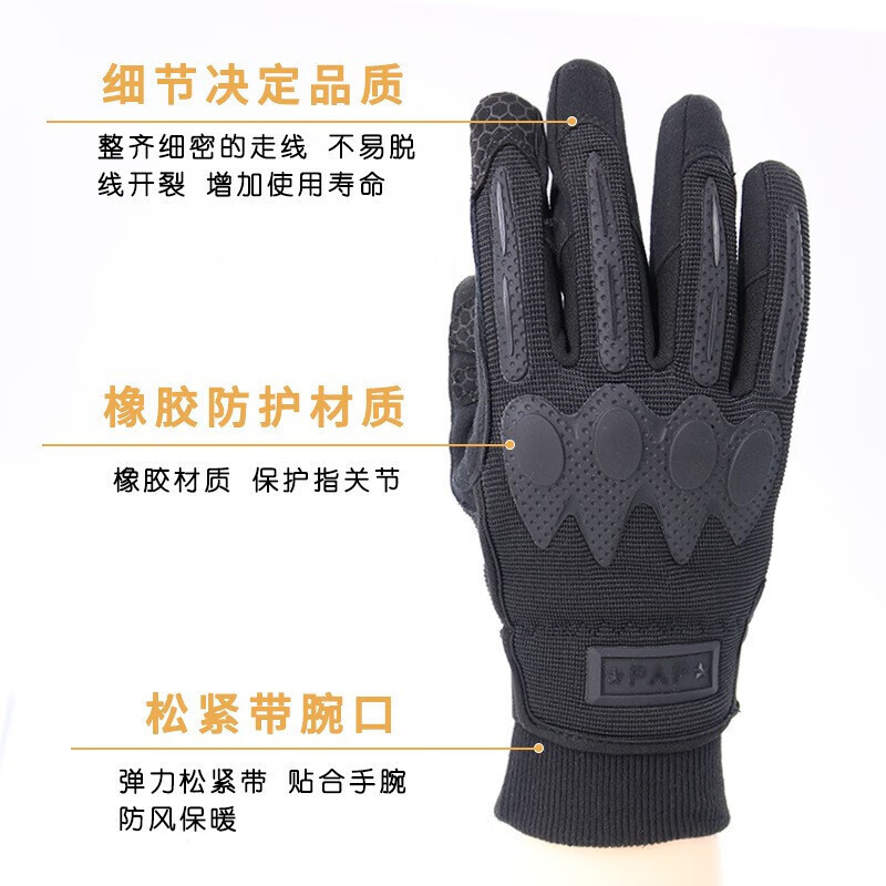 手套 中特邦安 黑色 均码 基本防护 1 橡胶