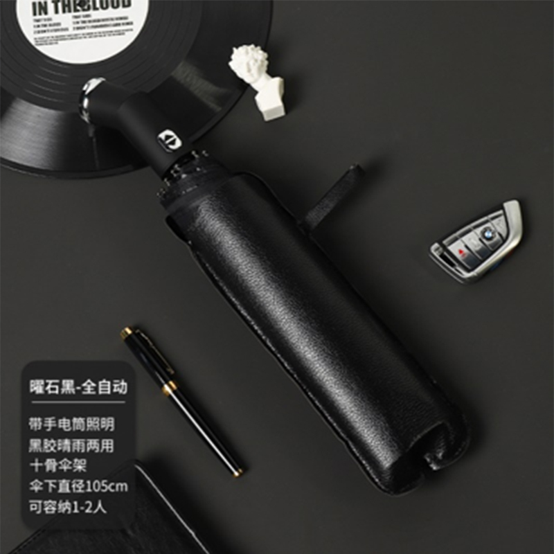 双股全自动钢骨玻纤 黑胶布 配色橡胶漆手柄+手电筒YF-Z2021017晴雨两用伞