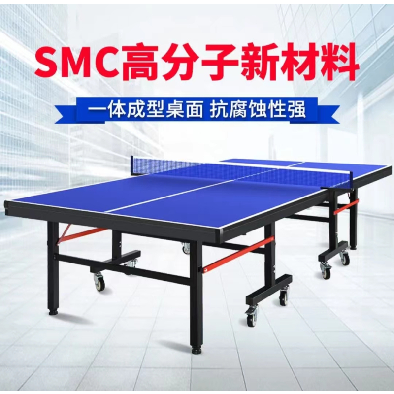 雷赢牌室内外通用乒乓球桌防雨防晒乒乓球桌可折叠带轮移动乒乓球桌