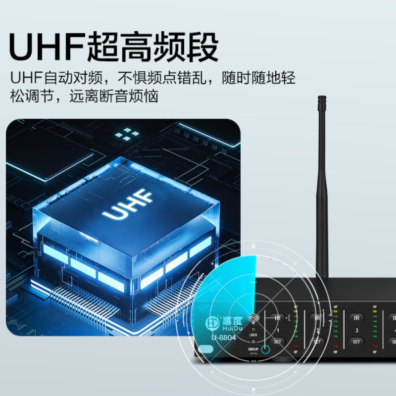 惠度(HuiDu)U-8804专业无线U段调频话筒会议工程舞台演出主持KTV无线麦克风4混搭