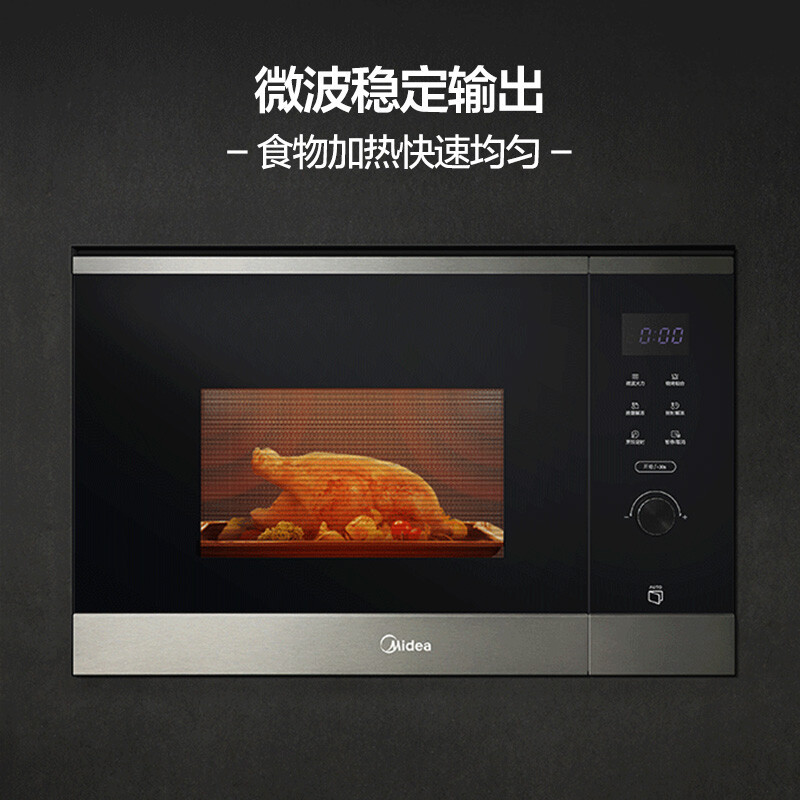 美的(Midea)25L嵌入式微波炉家用二级能效900W大功率快速加热BC2501 微烤一体机 高效磁控管 微波多档火力