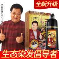 【苏宁优选】一洗黑染剂膏纯植物洗水自然黑男女天然无刺激遮白清水一支黑