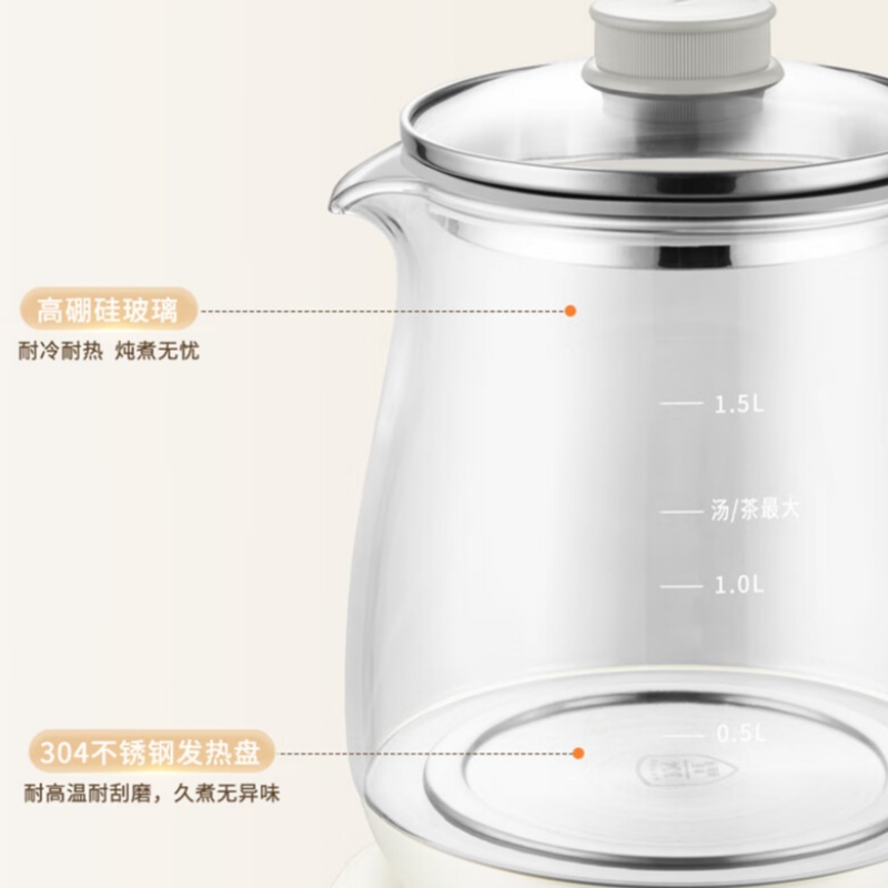 荣事达养生壶1.5L YSH15J36T底盘加热800W不锈钢快速煮水健康养生高清大图