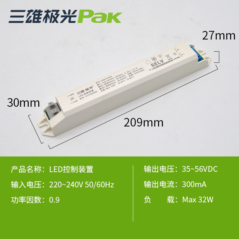 三雄极光筒灯射灯吸顶灯面板led恒流驱动电源替换高清大图