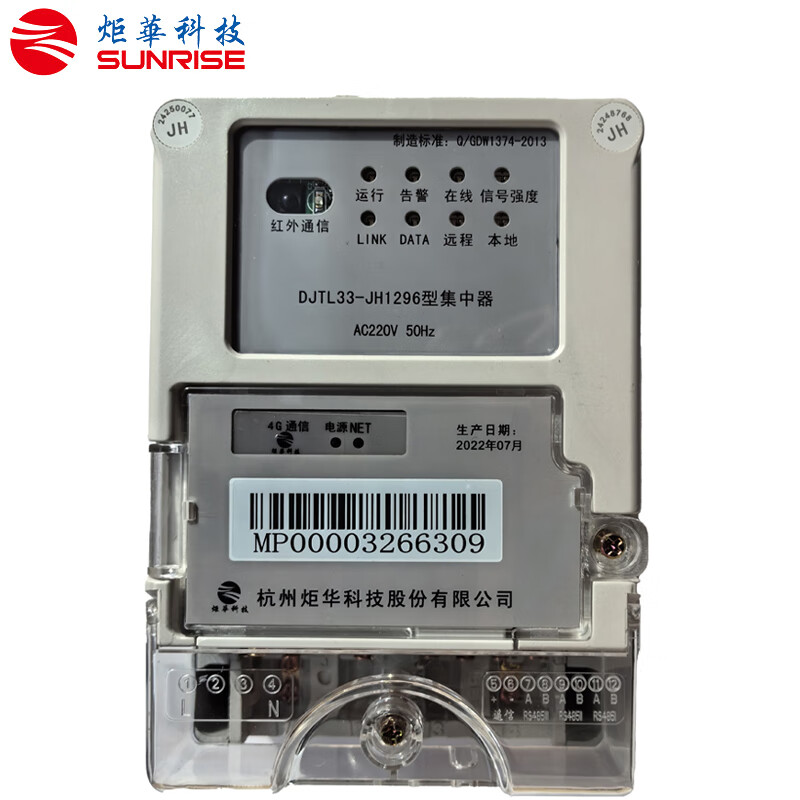 炬华科技 DJTL33-JH1296型集中器AC220V 50Hz下行RS485,上行NB-IoT/4G