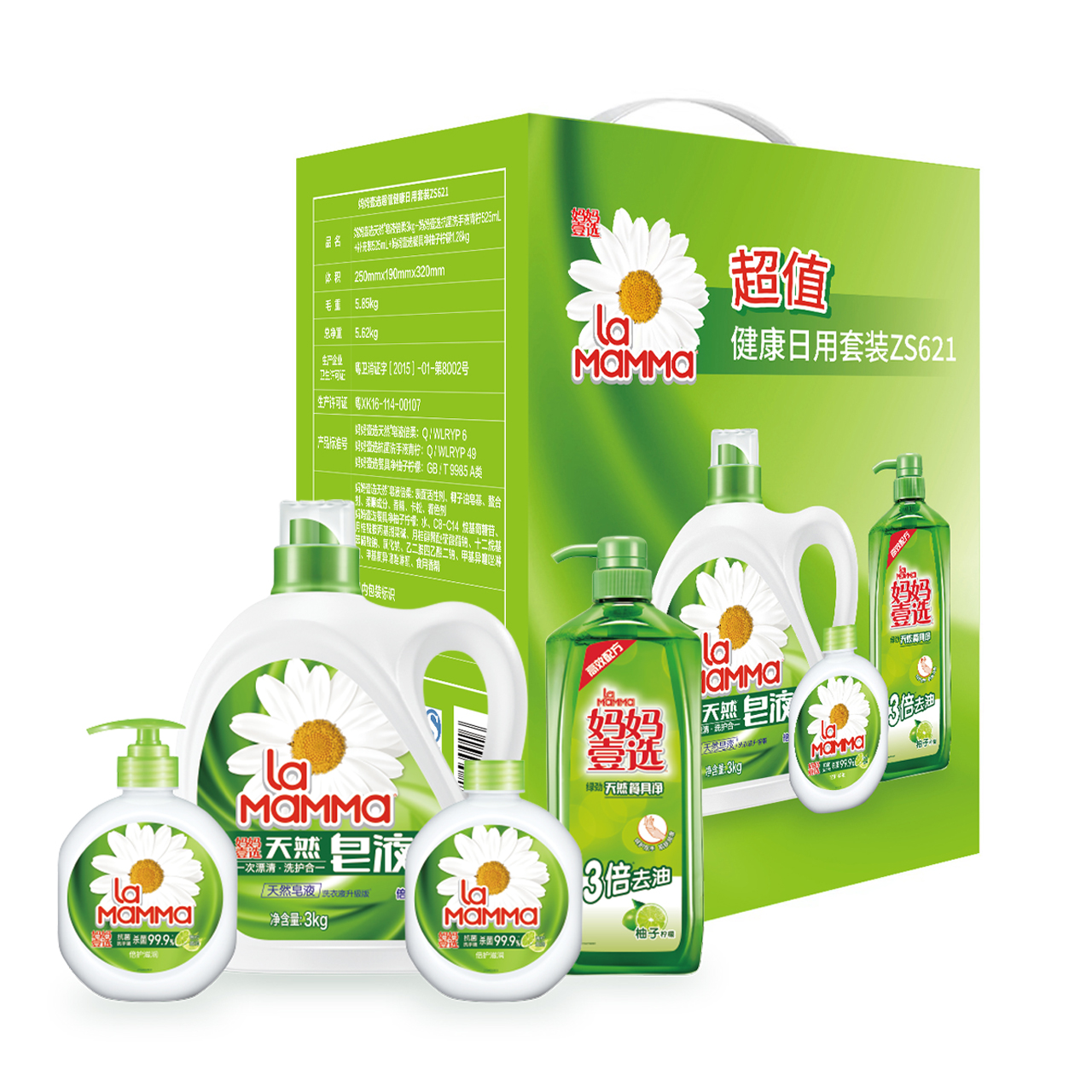 妈妈壹选 健康日用套装-ZS621高清大图