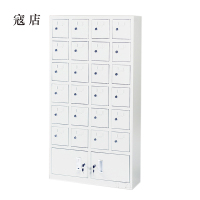 寇店手机存放柜24门下档