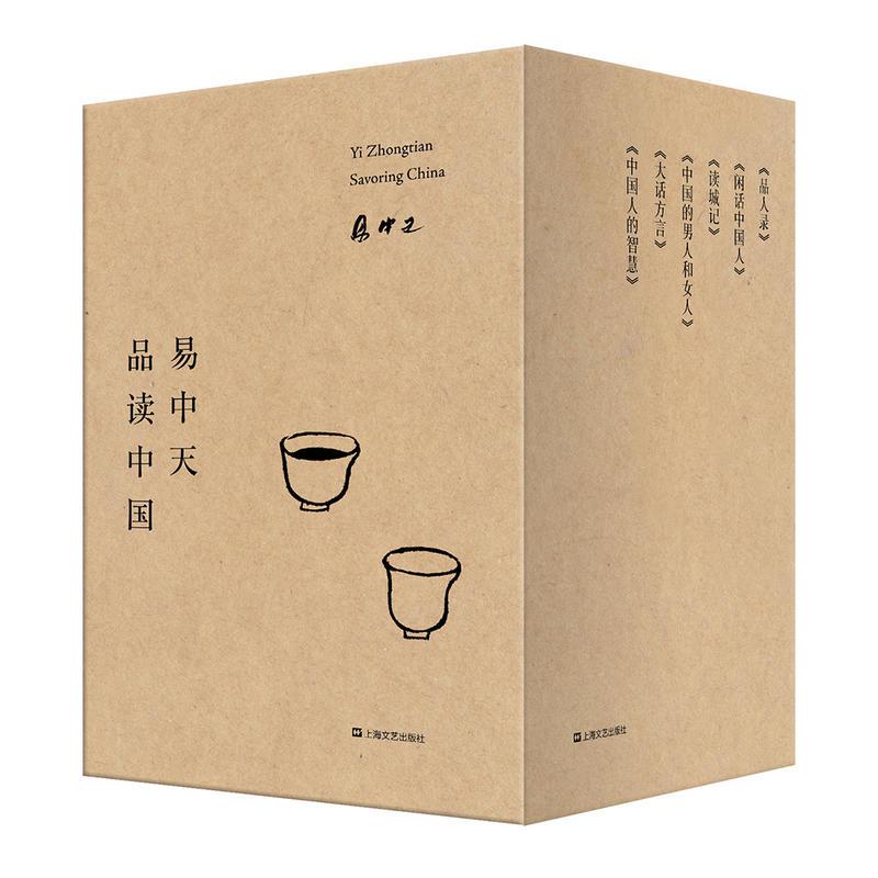 易中天品读中国（全6册）（百万畅销，2018全新修订版。品人录+读城记+大话方言+闲话中国人+中国的男人和女人...