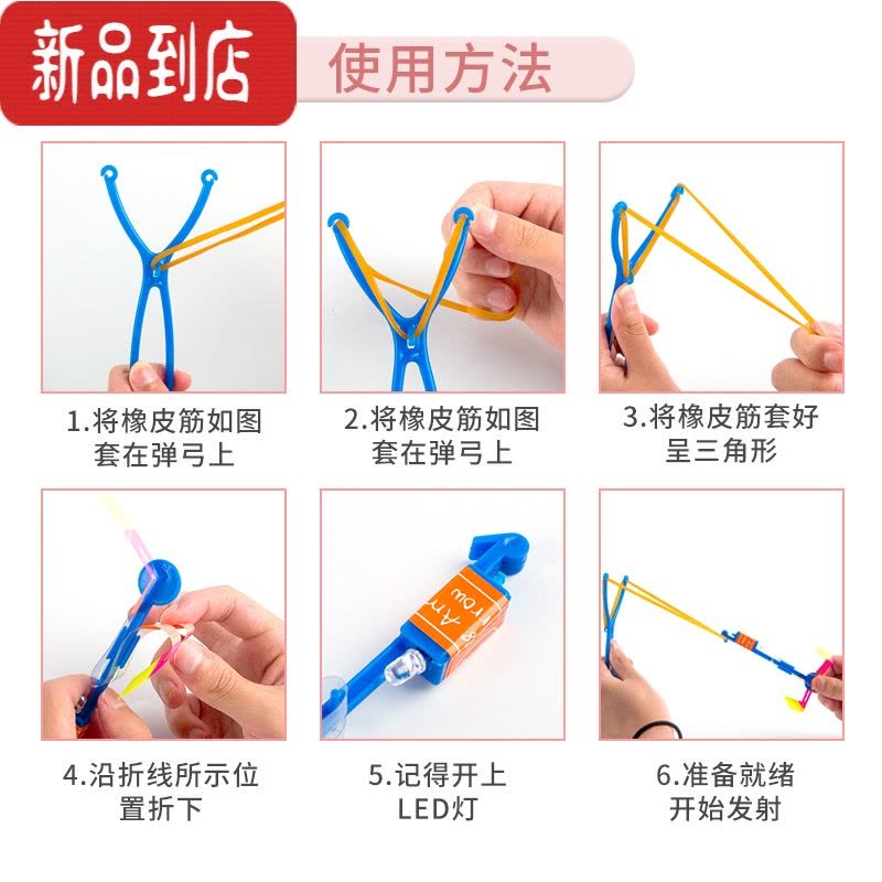 真智力大号新款发光弹射口哨飞箭双闪发光弹弓飞箭橡皮筋直柄夜光小飞箭 大号蓝灯口哨飞箭8个发光玩具图片