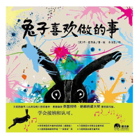 兔子喜欢做的 事