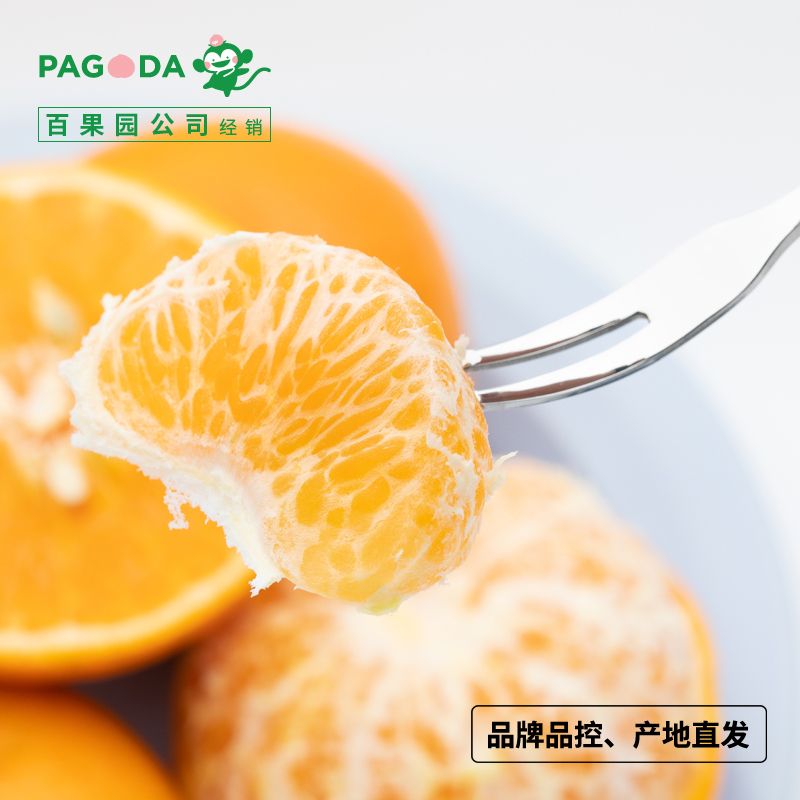 百果园公司 A级-沃柑(大果)8斤装 单果径70mm(含) 以上 时令柑橘 年货春节囤货
