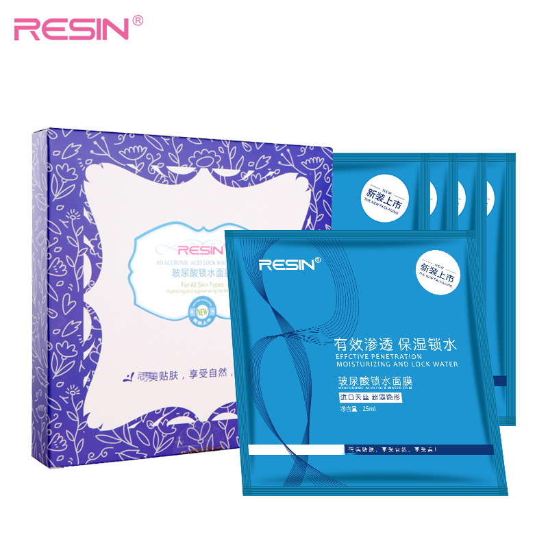 语欣港版玻尿酸锁水面膜20片出口装 RESIN贴片式面贴膜28ml 补水保湿 紧肤淡皱 收缩毛孔 提拉紧致 任何肤质通用