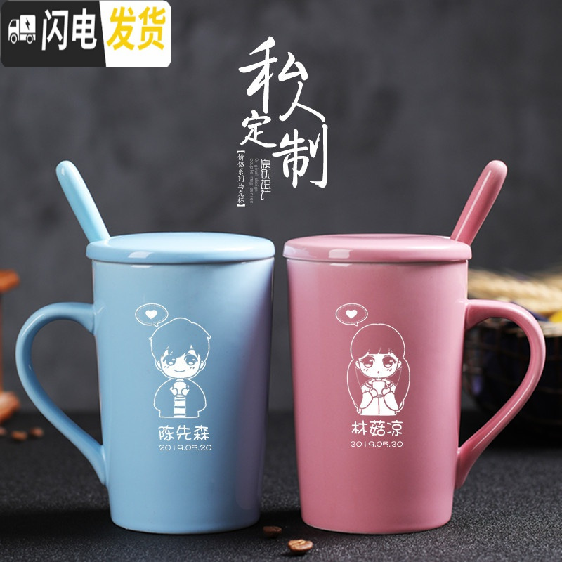 三维工匠创意情侣杯子一对男女款陶瓷水杯定制带盖勺个性可爱马克杯咖啡杯
