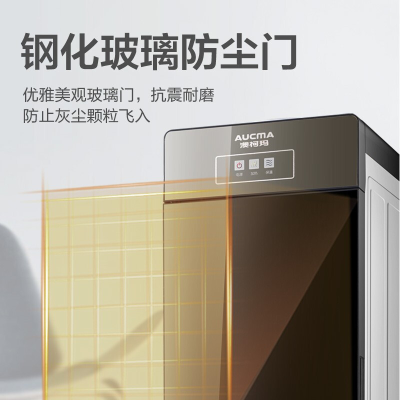 澳柯玛(AUCMA) 立式饮水机冷热款YLR0.7-5X-8AD(B902)(J)