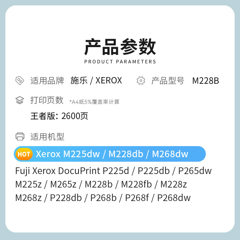 才进王者版适用富士施乐M228B粉盒P225d/db P265dw M225dw/z M265z M228db/fb/z