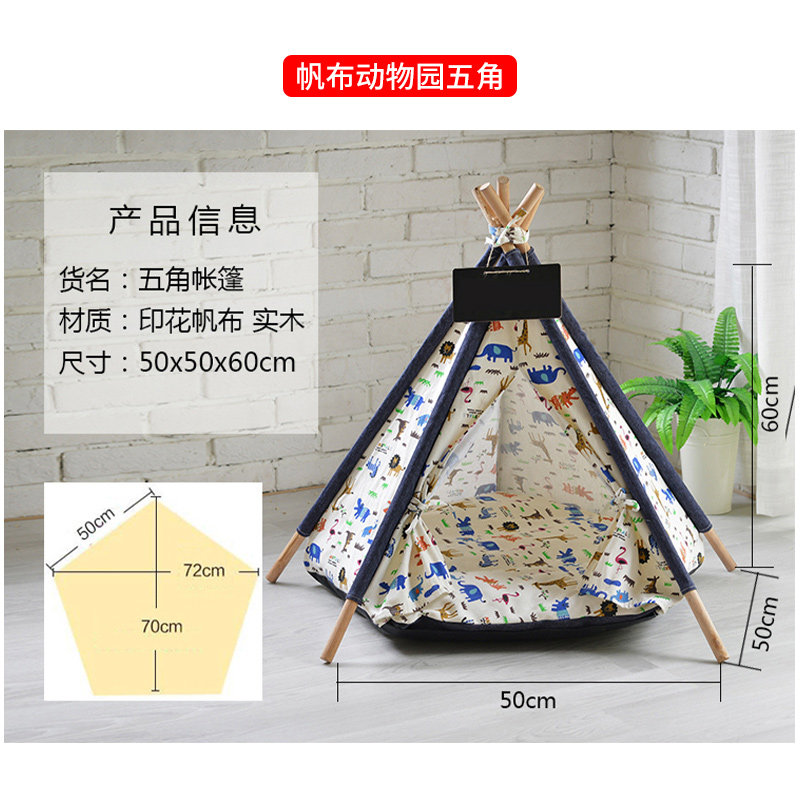 猫窝四季通用封闭式狗窝夏季宠物可拆洗宠物蚊帐泰迪金毛猫屋 帆布动物园五角（适合25斤内宠物） 收藏加购优先发货
