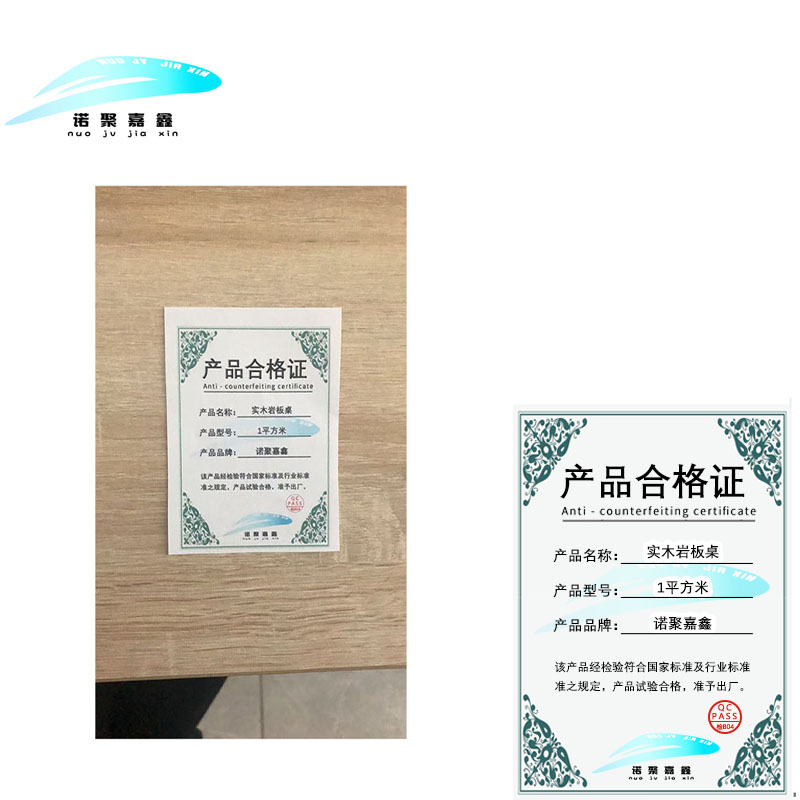 诺聚嘉鑫 实木岩板桌 1平方米 平方米高清大图