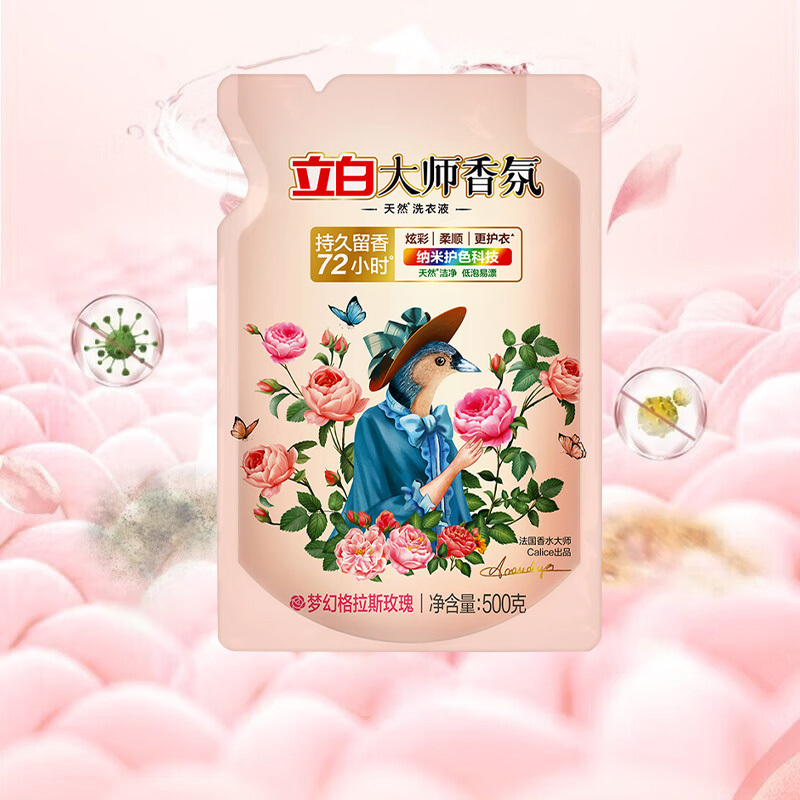 立白洗衣液500g*2袋柔顺护衣持久清香大师-500g-2(包装随机)高清大图