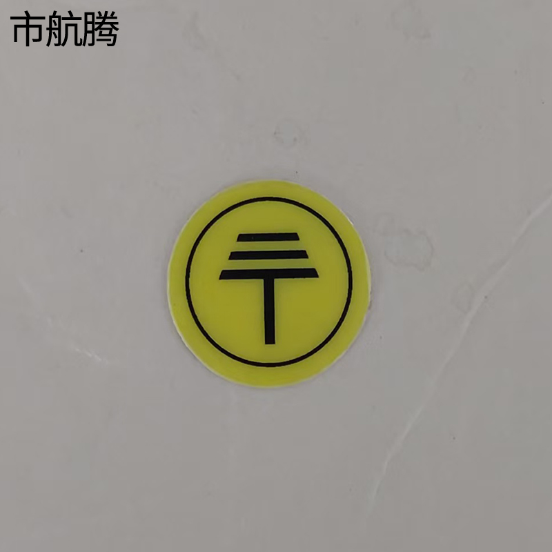 市航腾软塑料标识标牌30*30mm 个高清大图