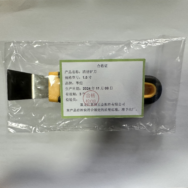 莘煊 清洁铲刀 1.5寸 把高清大图