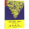 醉染图书养孩子就是一场修行9787213076169
