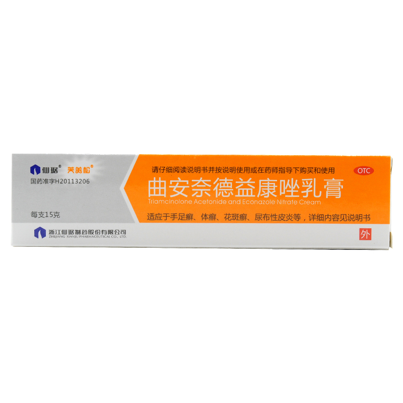 仙琚 曲安奈德益康唑乳膏15g/盒