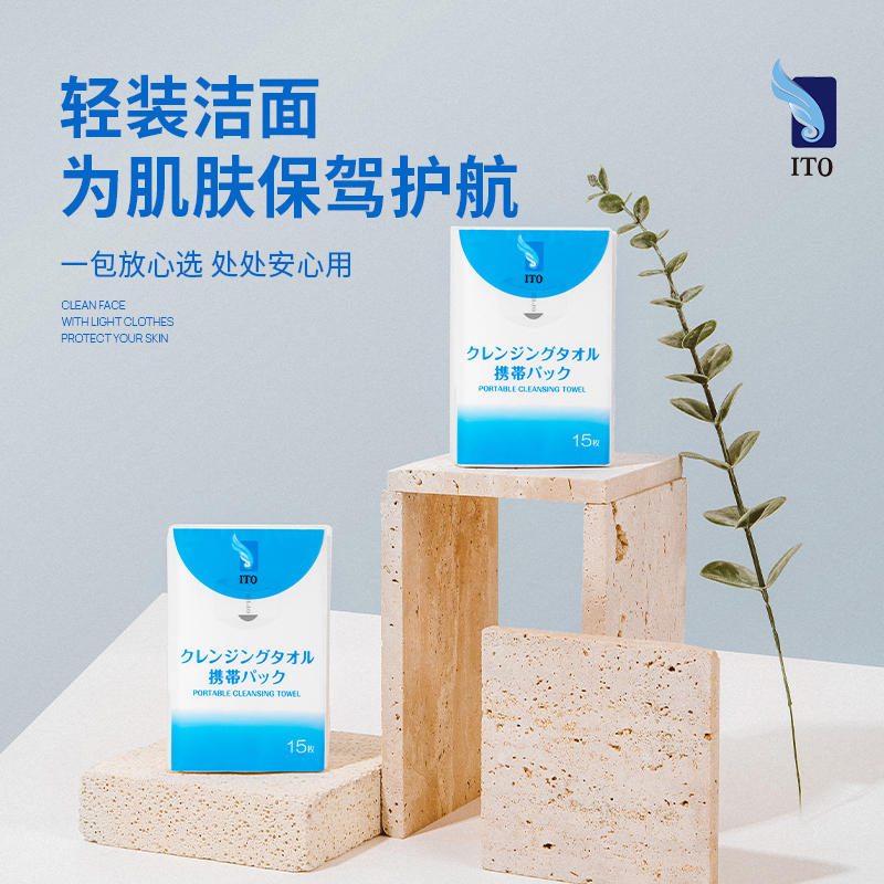 [10连装]日本ito洗脸巾便携式一次性棉柔巾宝宝出门干湿两用洁面出差便携小包 15抽/小包