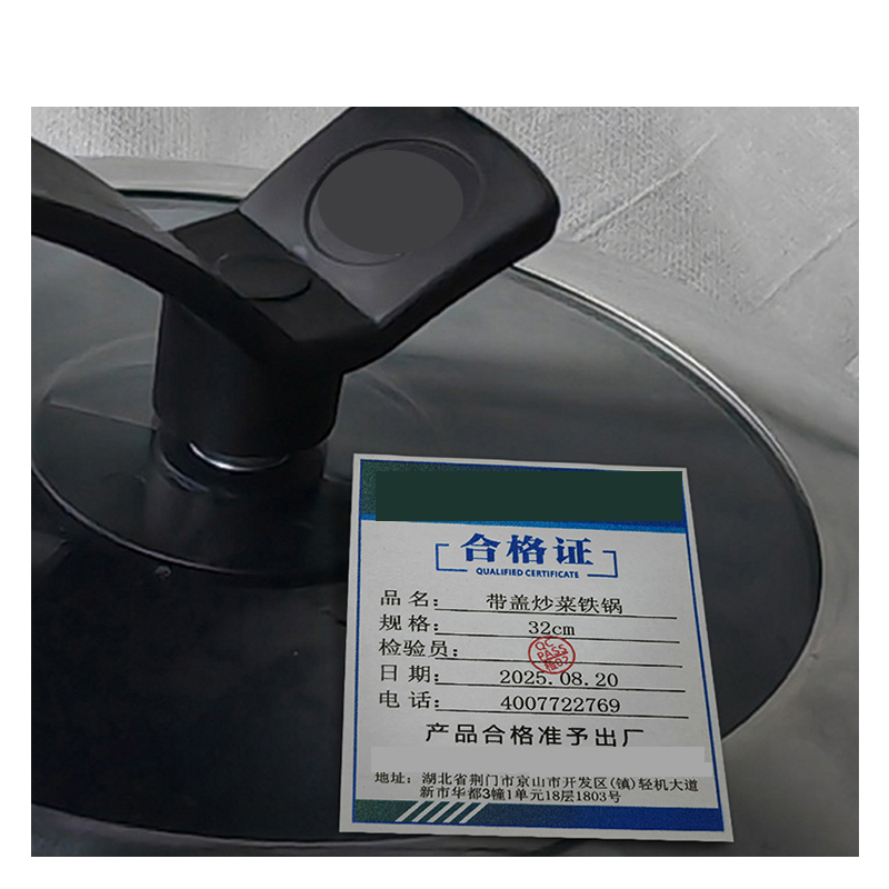 妙简乐 带盖炒菜铁锅 32cm 个高清大图